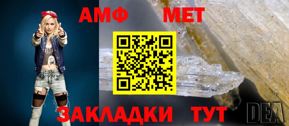 АМФ  АМФ Розовый  кракен маркетплейс  Гурьевск  Вход с VPN 