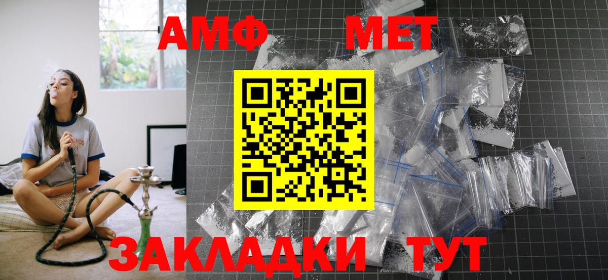 Amphetamine Розовый Гурьевск