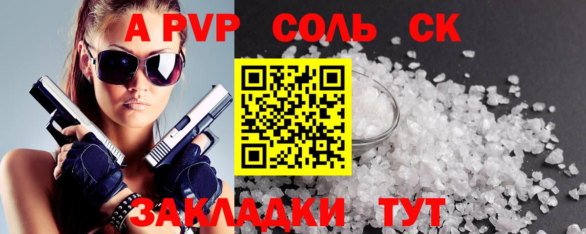 Alpha PVP VHQ  А ПВП  A PVP VHQ  где купить наркоту  Гурьевск  A-PVP СК КРИС  Вход с VPN 