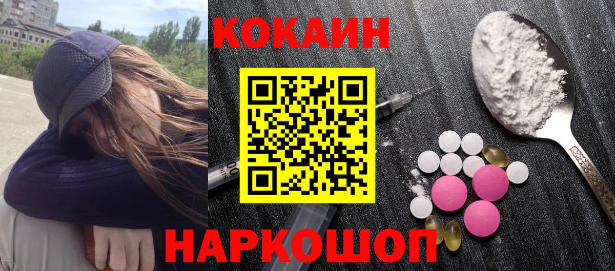 Cocaine Перу Гурьевск