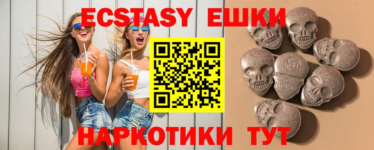Гурьевск  Экстази mix  Вход с VPN  Ecstasy mix 