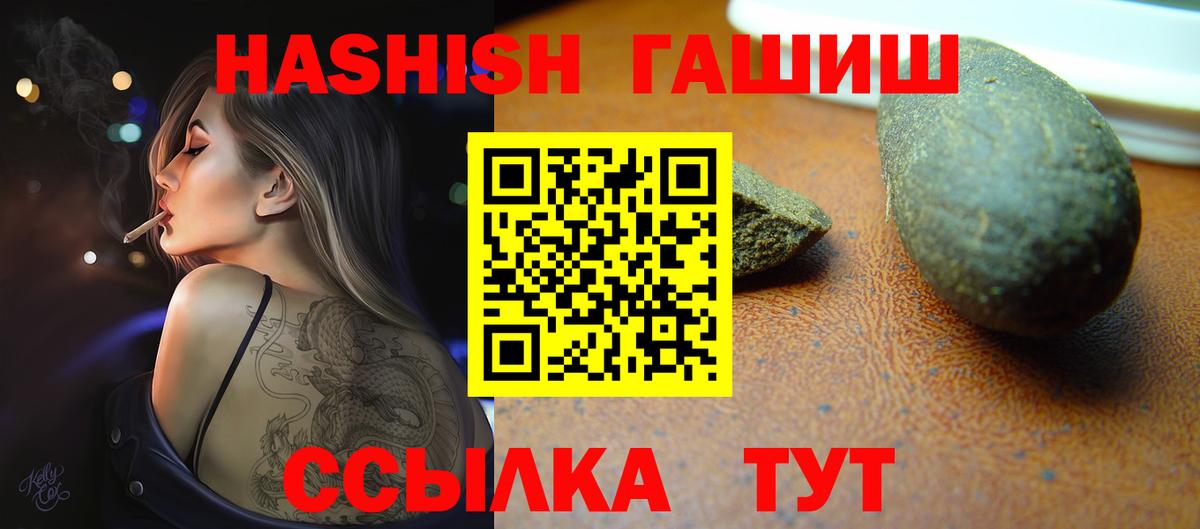 ГАШИШ гарик  Вход с VPN  Гурьевск  ГАШ  ГАШИШ хэш 