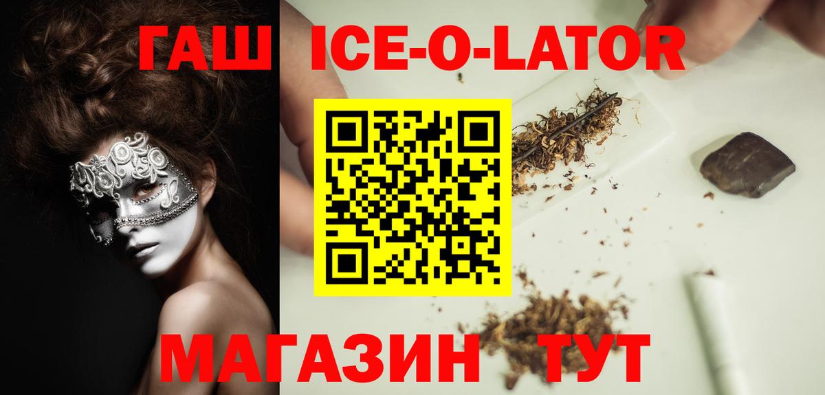 ГАШИШ Premium Гурьевск