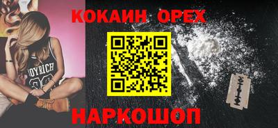 кокаин премиум Бийск