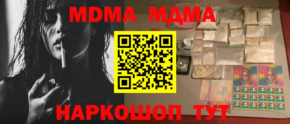 Гурьевск  MDMA crystal  Вход с VPN 