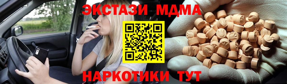 МДМА молли Гурьевск