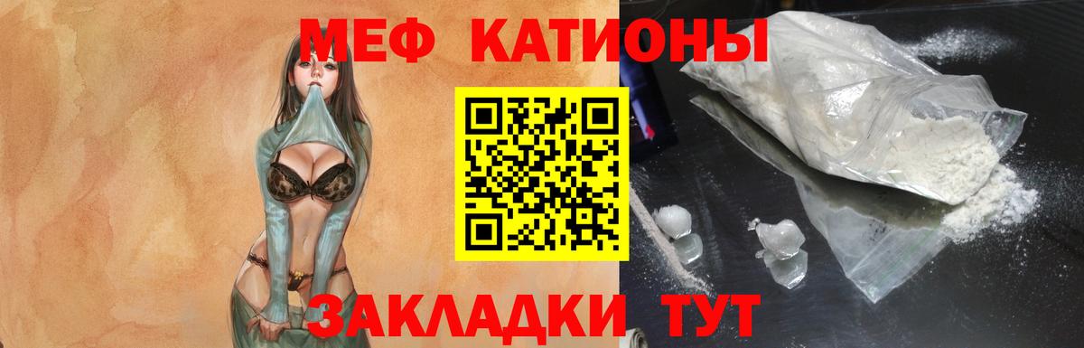 Мефедрон mephedrone  МЯУ-МЯУ  Вход с VPN  Мефедрон  Гурьевск  МЯУ-МЯУ mephedrone 