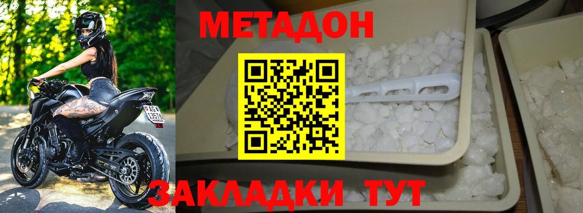 Гурьевск  Метадон VHQ  Вход с VPN  МЕТАДОН VHQ 