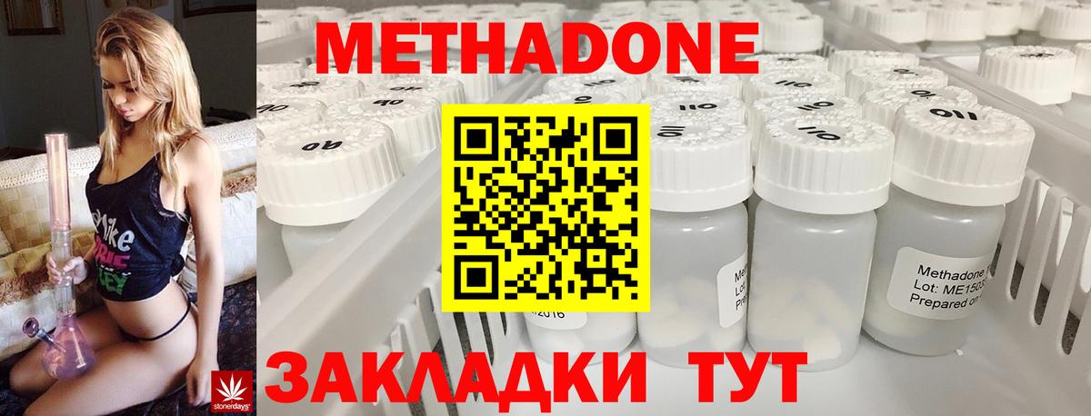 Метадон VHQ Гурьевск