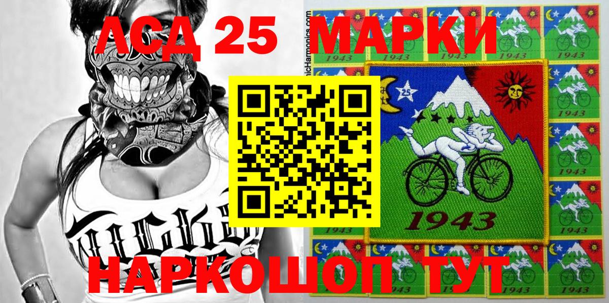 Марки 25I-NBOMe 1,5мг  Вход с VPN  Марки 25I-NBOMe 1,5мг  Гурьевск 