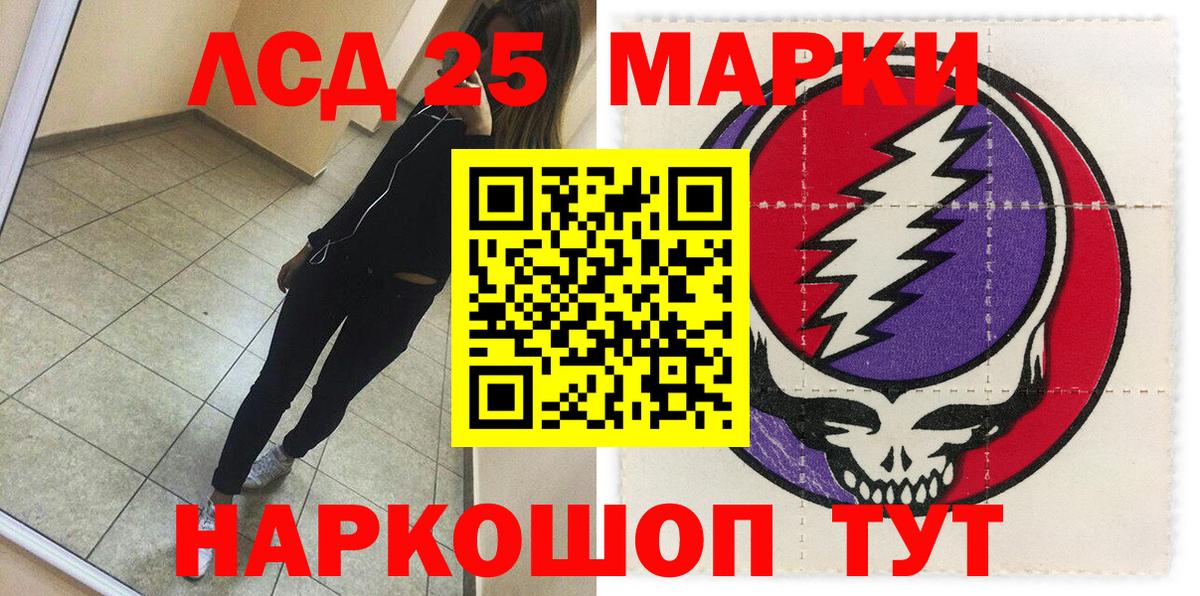 Марки 25I-NBOMe 1500мкг Гурьевск