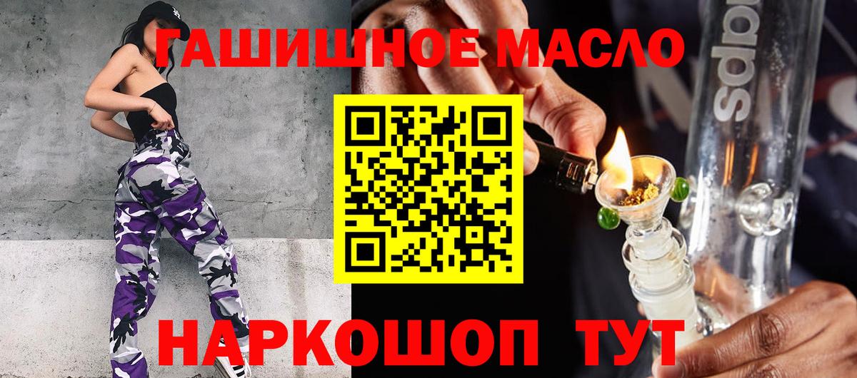 ТГК Wax  Вход с VPN  ТГК концентрат  Гурьевск 