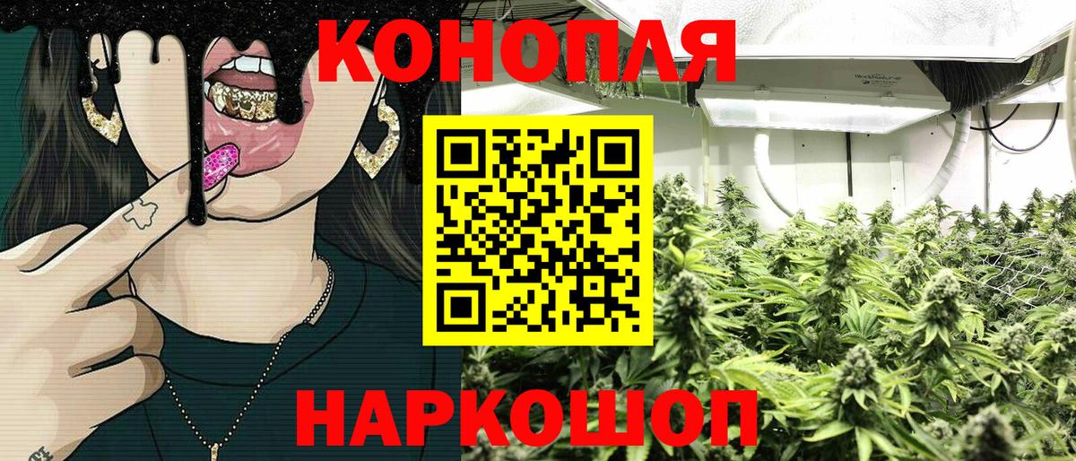 Каннабис AK-47 Гурьевск